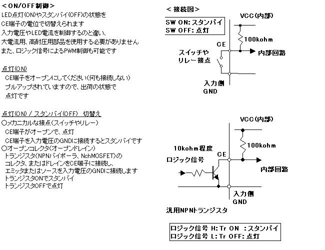 LED点灯回路
