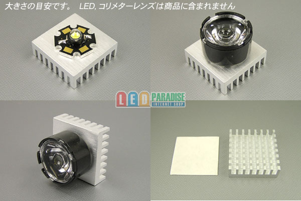 アルミ放熱器　30×30×10