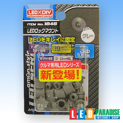 LEDロックマウント　3mmグレー 1846