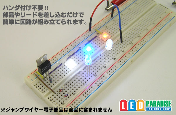 ブレッドボード