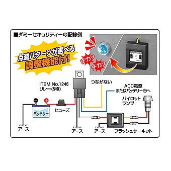 フラッシュサーキット 1247