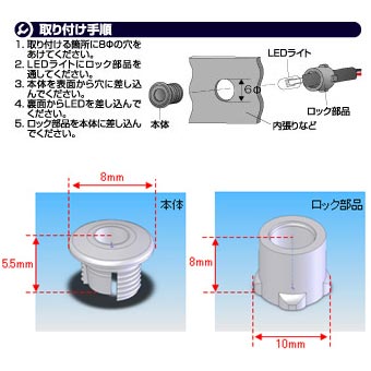 LEDロックマウント　3mmダークグレー 1845