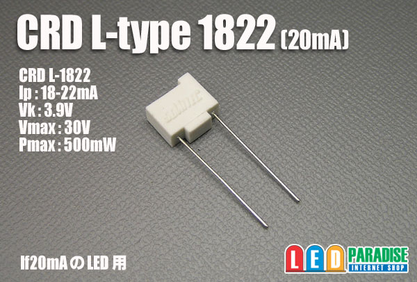CRD L-1822　[20mA]