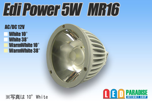 EdiPower 5W MR16
