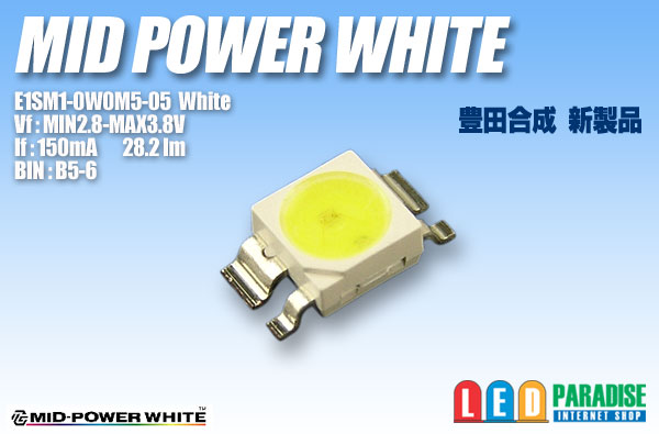 豊田合成 MID POWER WHITE