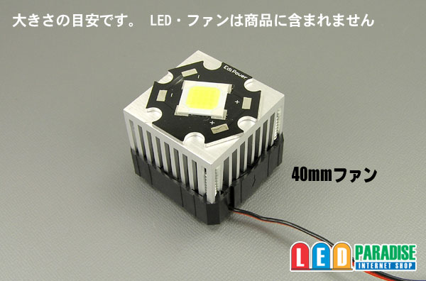 アルミ放熱器　38×38×20