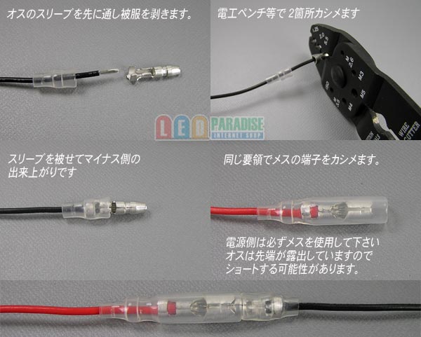 ギボシ端子5組セット