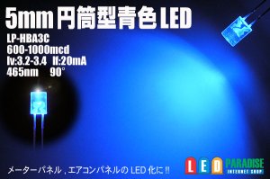 画像1: 5mm円筒型青色LED