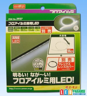 画像1: フロアイルミ専用LED 白色 2927