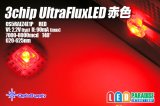 3chip UltraFluxLED ドーム赤色