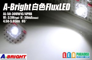 画像1: AL-50-30UW1C/4PRB A-Bright