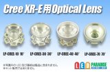 Cree XLamp XR-E用レンズ