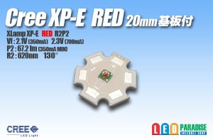 画像1: CREE XP-E RED　20mm基板付