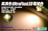 高演色UltraFlux電球色 OS5MFLZ2C1P-HCRI