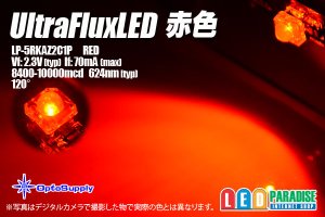 画像1: UltraFluxLED 赤色 LP-5RKAZ2C1P