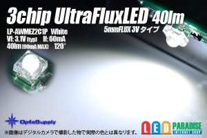 画像1: 40lm 3chipUltraFluxLED 白色