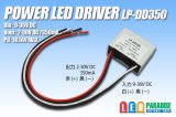 DC/DC定電流ユニット350mA LP-DD350 