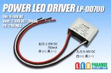 DC/DC定電流ユニット700mA LP-DD700 