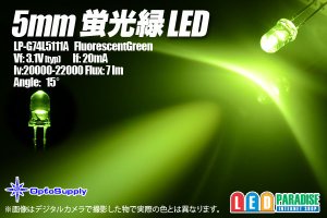 画像1: 5mm蛍光緑 LP-G74L5111A OptoSupply