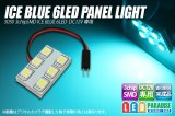 アイスブルー6LEDパネルライト