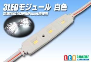 画像1: SAMSUNG 3LEDモジュール 白色