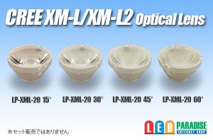 画像1: Cree XM-L/XM-L2用レンズ