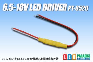 画像1: 6.5-18V LED DRIVER  PT-6520