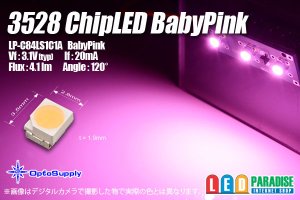 画像1: 3528 BabyPink LP-C84LS1C1A