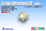 40lm白色 3chipUltraFluxLED ドーム状9V