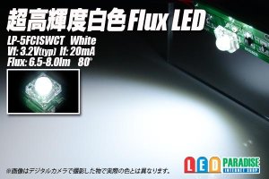 画像1: 白色FluxLED　LP-5FCISWCT