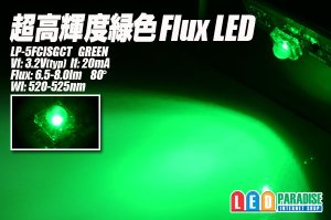 画像1: 緑色FluxLED　LP-5FCISGCT