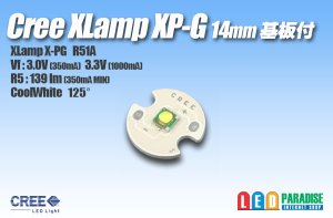 画像1: CREE XP-G 白色 14mm基板付き