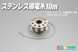 画像1: 導電糸10m 極細ボビン巻き