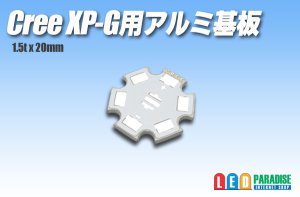 画像1: Cree XP-G用アルミ基板