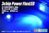 青色3chipPowerFLUX