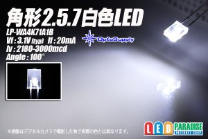 画像1: 角形2.5.7白色LED LP-WA4K71A1B