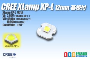 画像1: CREE XP-L 12mm基板付き 白色