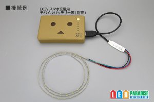 画像3: USB 極細流水テープLED 1m/78LED