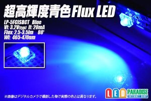 画像1: 青色FluxLED LP-5FCISBCT