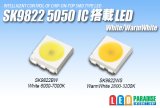 SK9822W 5050 IC搭載LED