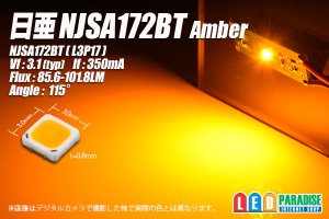 画像1: 日亜 NJSA172BT Amber