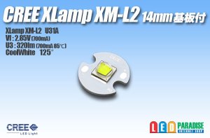 画像1: CREE XM-L2 14mm基板付き
