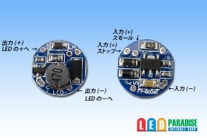 画像2: PowerLED Driver FY-Q006 300/100mA