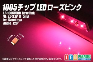 画像1: 1005チップLED ローズピンク