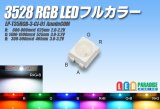 3528RGB LED LP-T35RGB-3-CJ-01