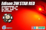 Edison 3WStar赤色 2ES103RX00000001