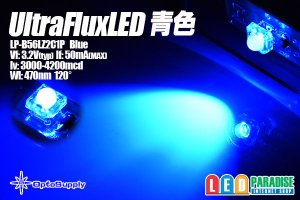 画像1: UltraFluxLED青色 LP-B56LZ2C1P