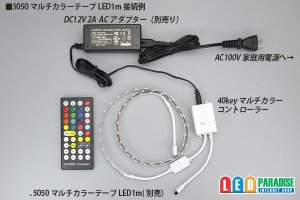 画像3: 40KEY RGBマルチカラー専用コントローラー