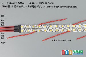 画像4: 二色シーケンシャルポジション用テープLED