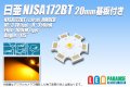 日亜 NJSA172BT Amber 20mm基板